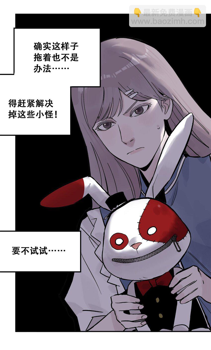66 小剥皮怪(1/2)-第67话