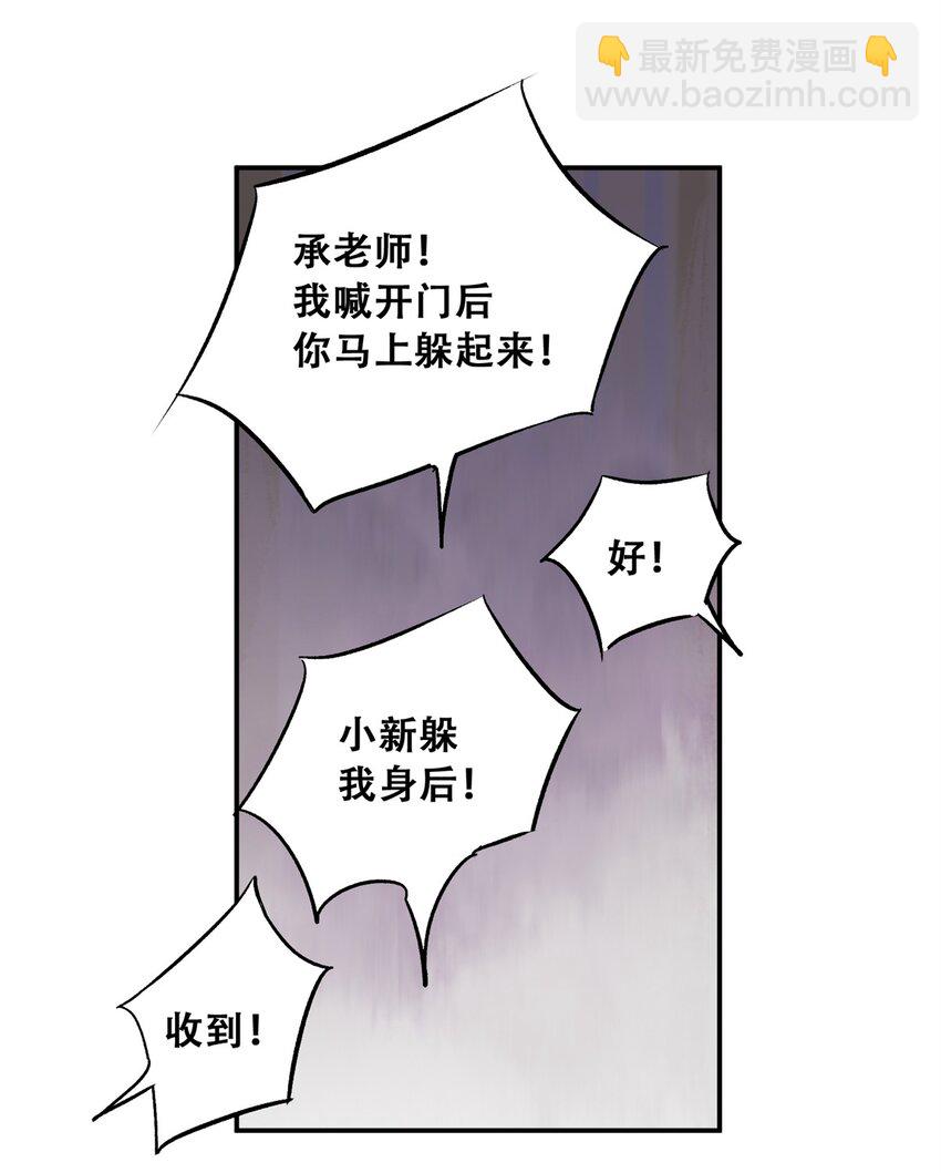 66 小剥皮怪(1/2)-第67话