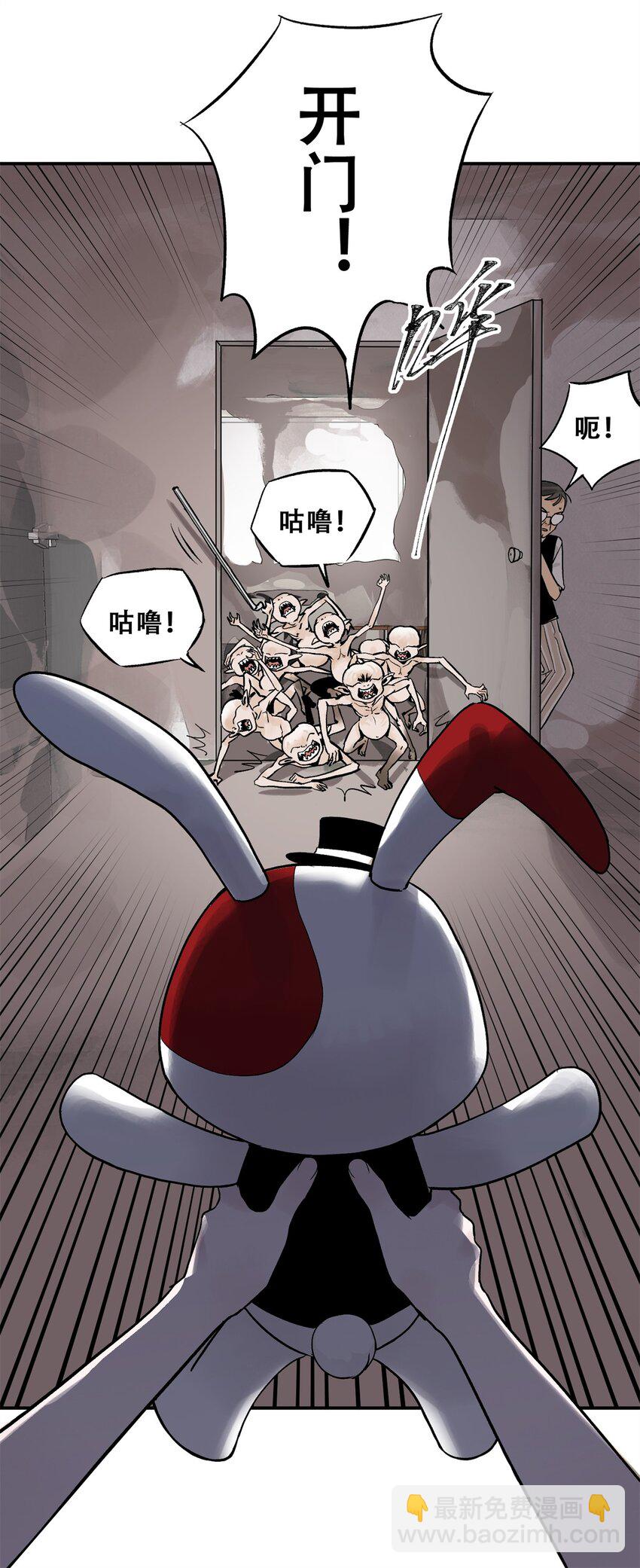 66 小剥皮怪(1/2)-第67话