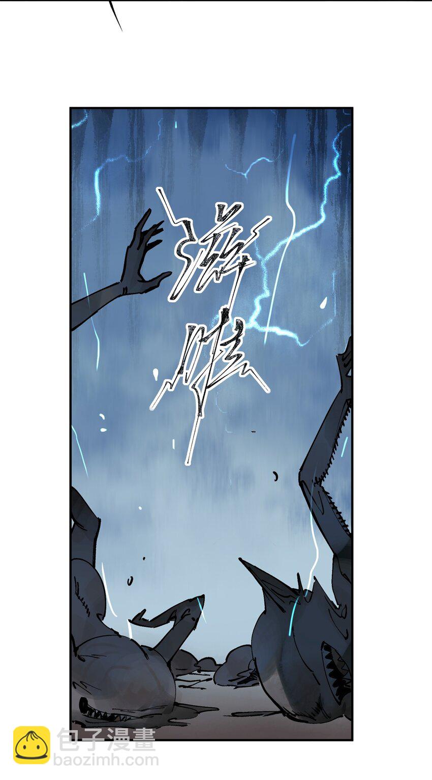 66 小剥皮怪(1/2)-第67话