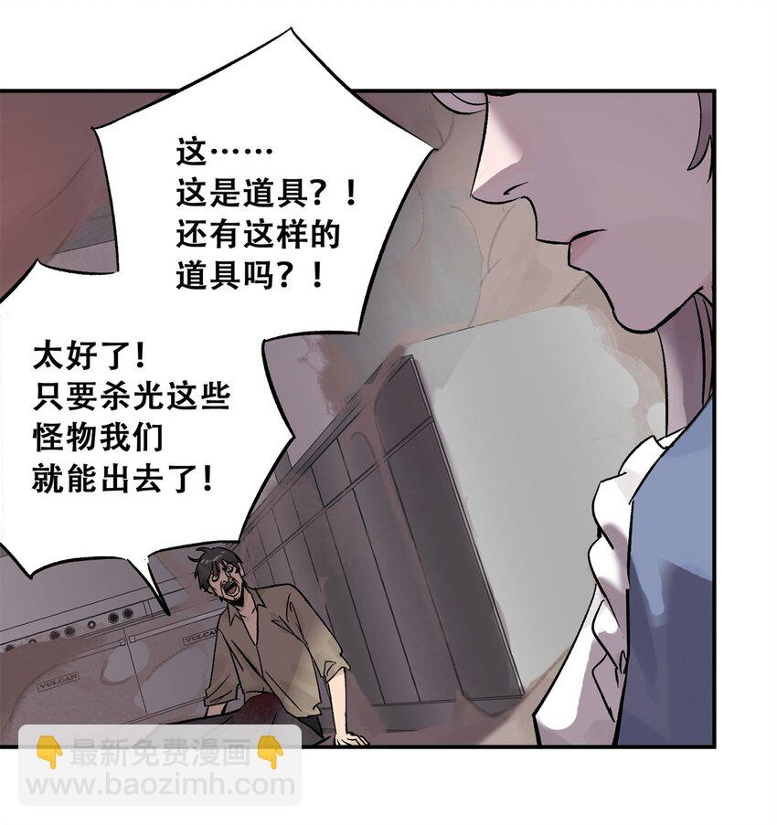 66 小剥皮怪(1/2)-第67话