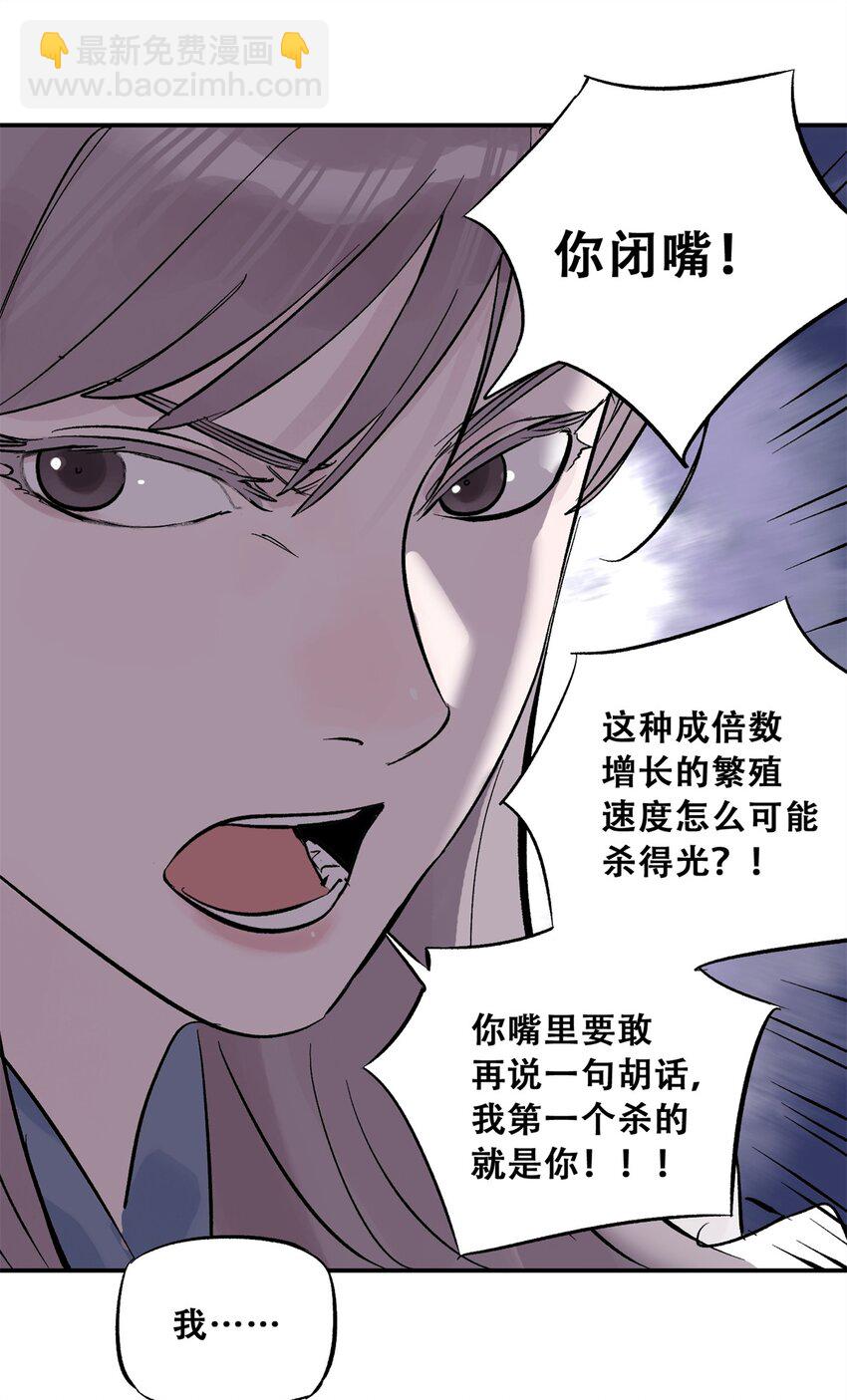 66 小剥皮怪(1/2)-第67话
