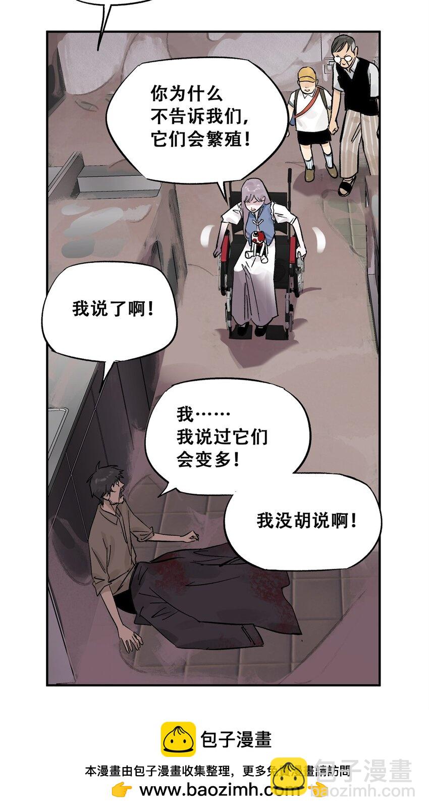 66 小剥皮怪(1/2)-第67话