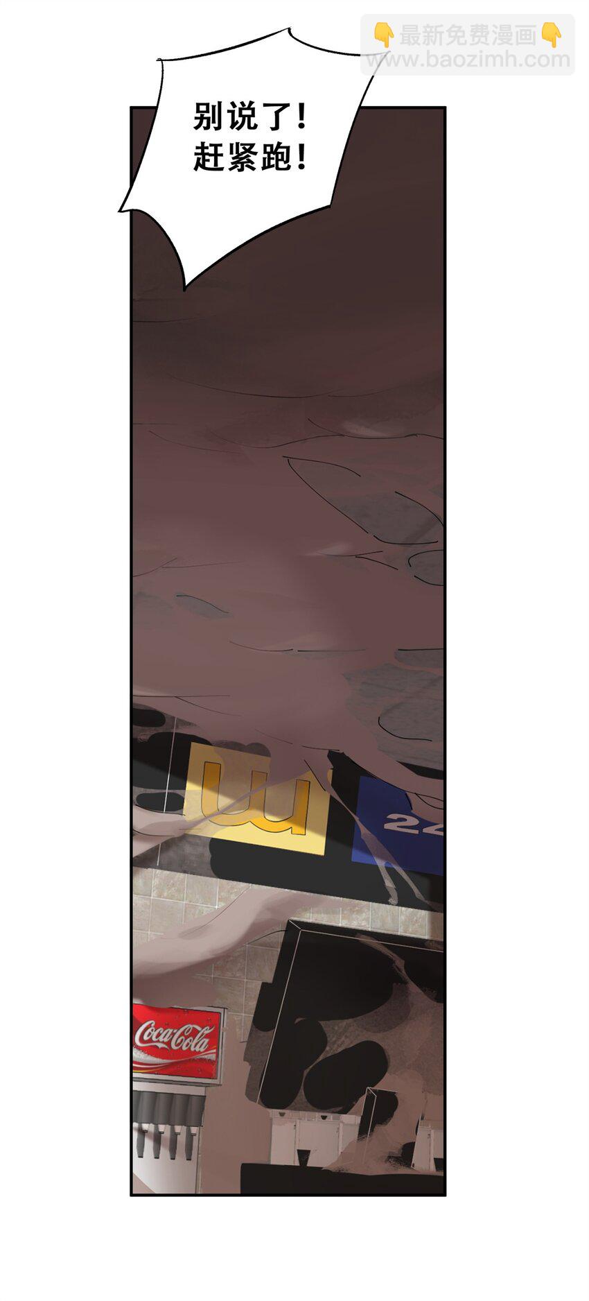 66 小剥皮怪(1/2)-第67话
