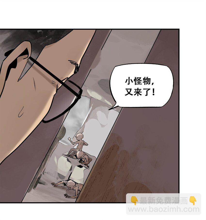 66 小剥皮怪(1/2)-第67话