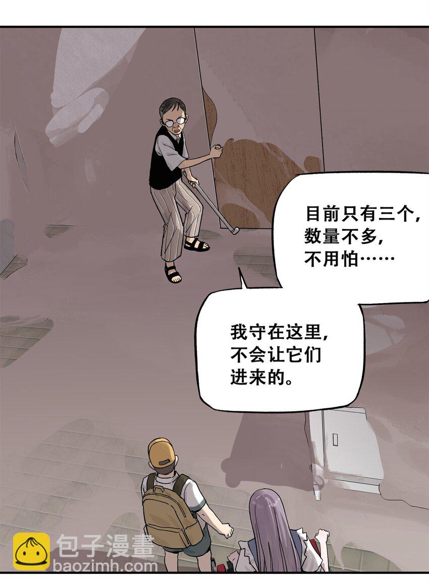 66 小剥皮怪(1/2)-第67话