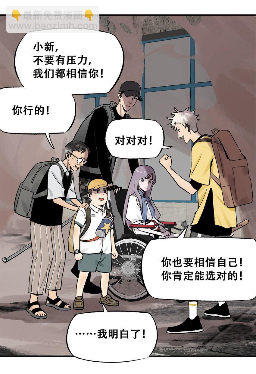 68 巧妙通关(1/2)-第69话