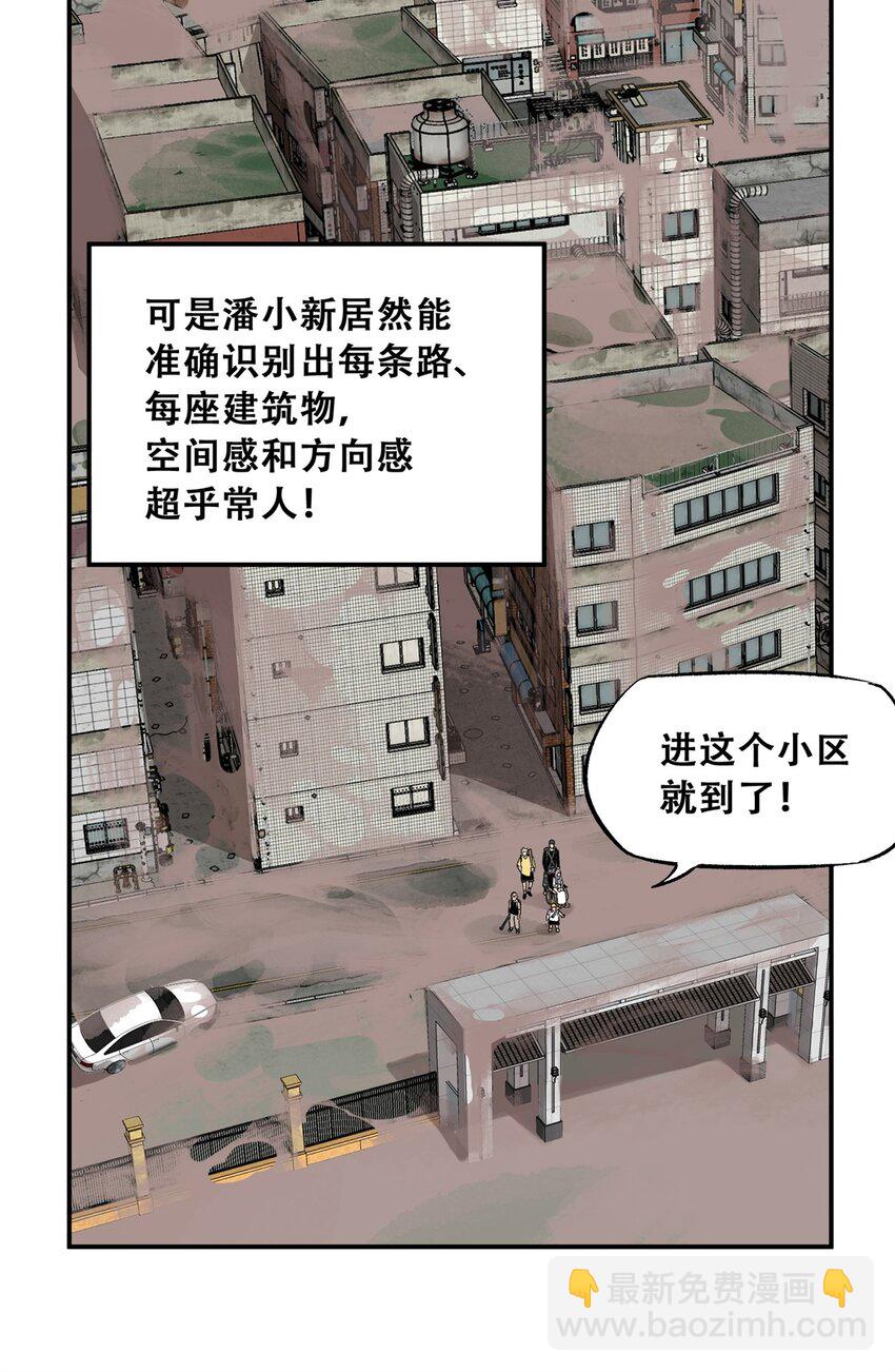 68 巧妙通关(1/2)-第69话
