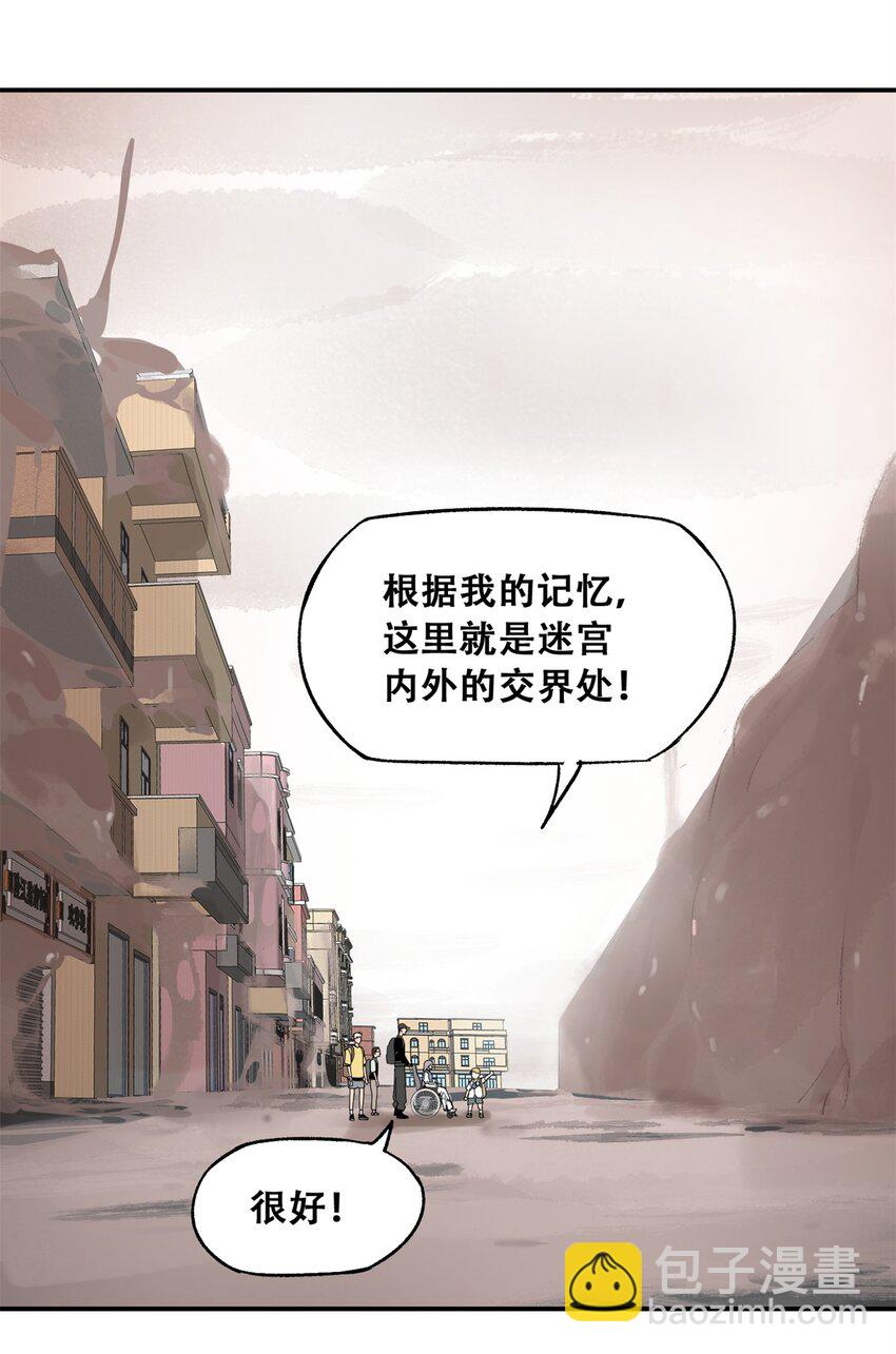 68 巧妙通关(1/2)-第69话