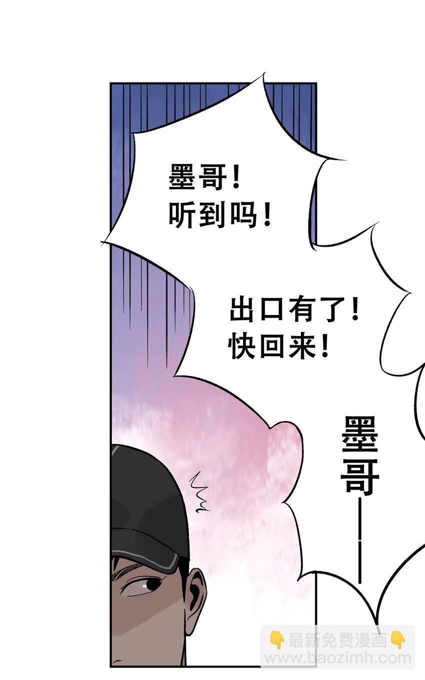 68 巧妙通关(1/2)-第69话