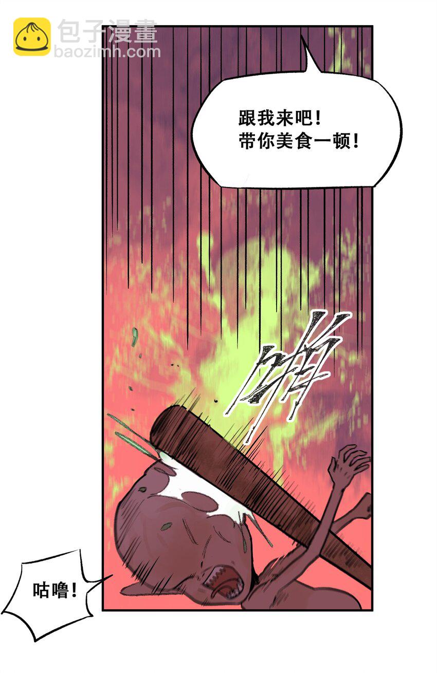 68 巧妙通关(1/2)-第69话