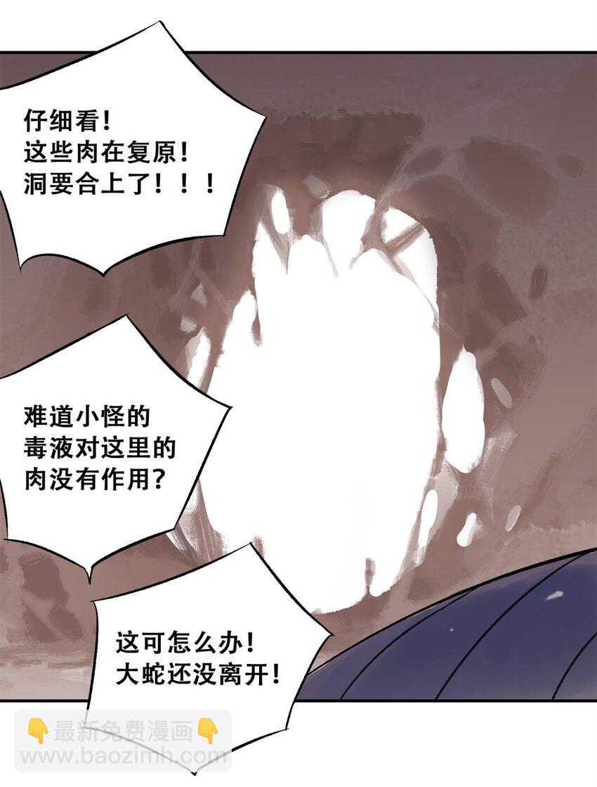 68 巧妙通关(1/2)-第69话