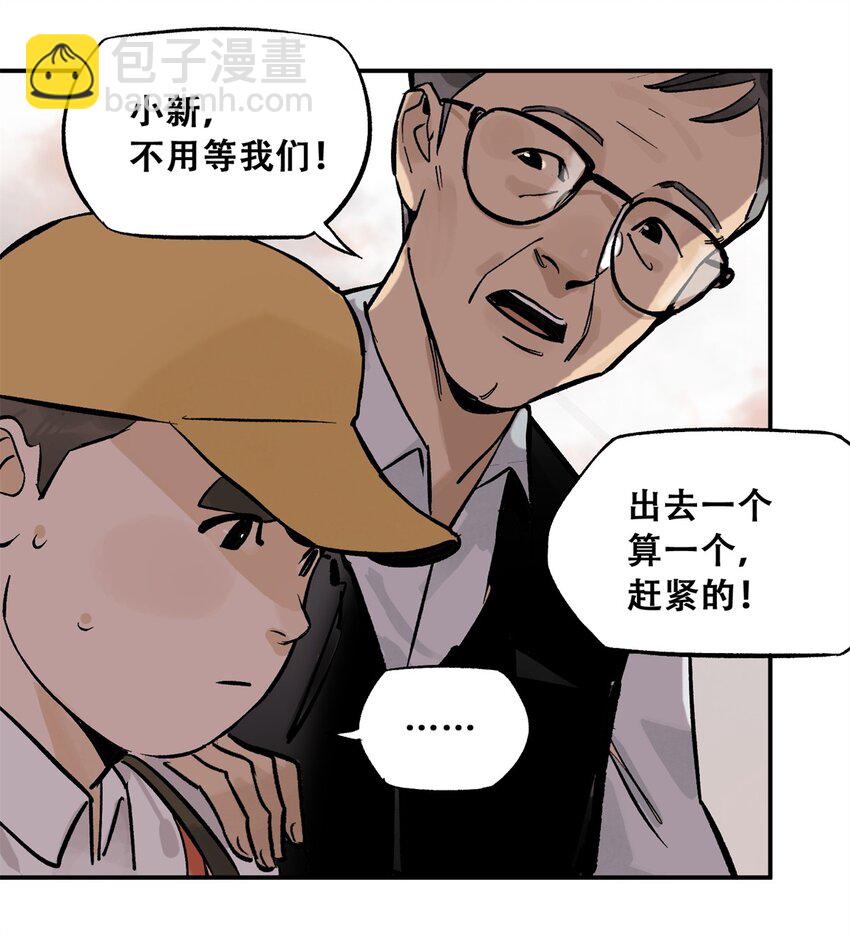 68 巧妙通关(1/2)-第69话