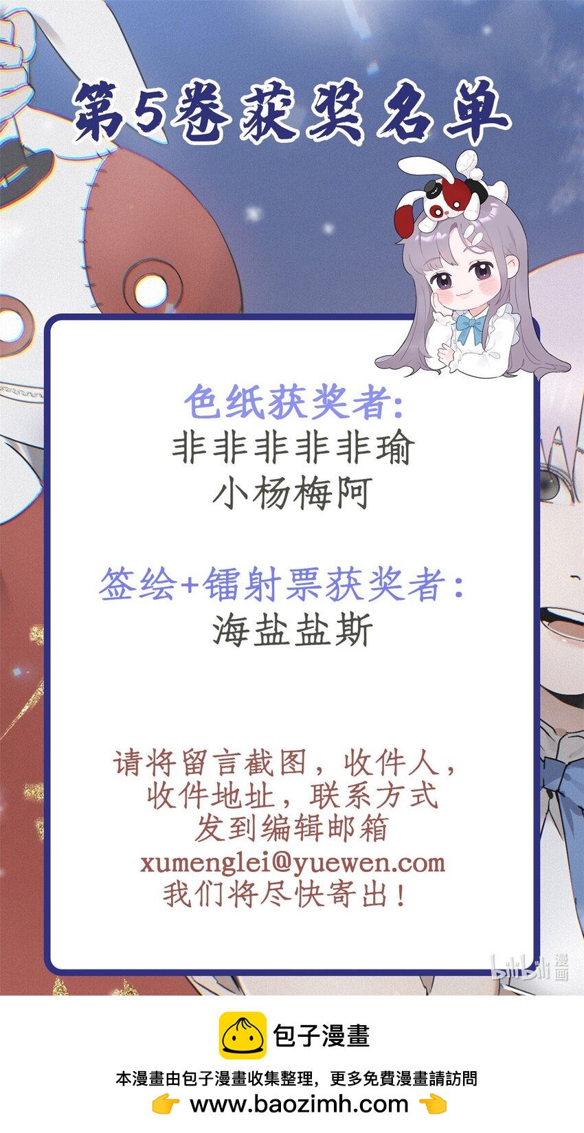 ！ 获奖名单！-第71话