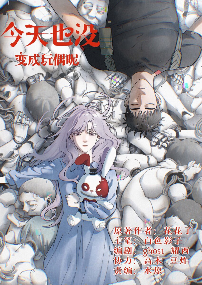 71 抢答环节(1/2)-第73话
