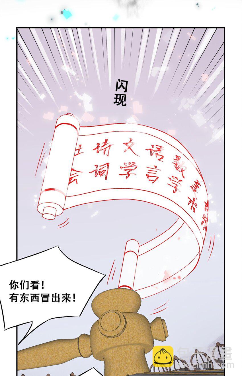 71 抢答环节(1/2)-第73话