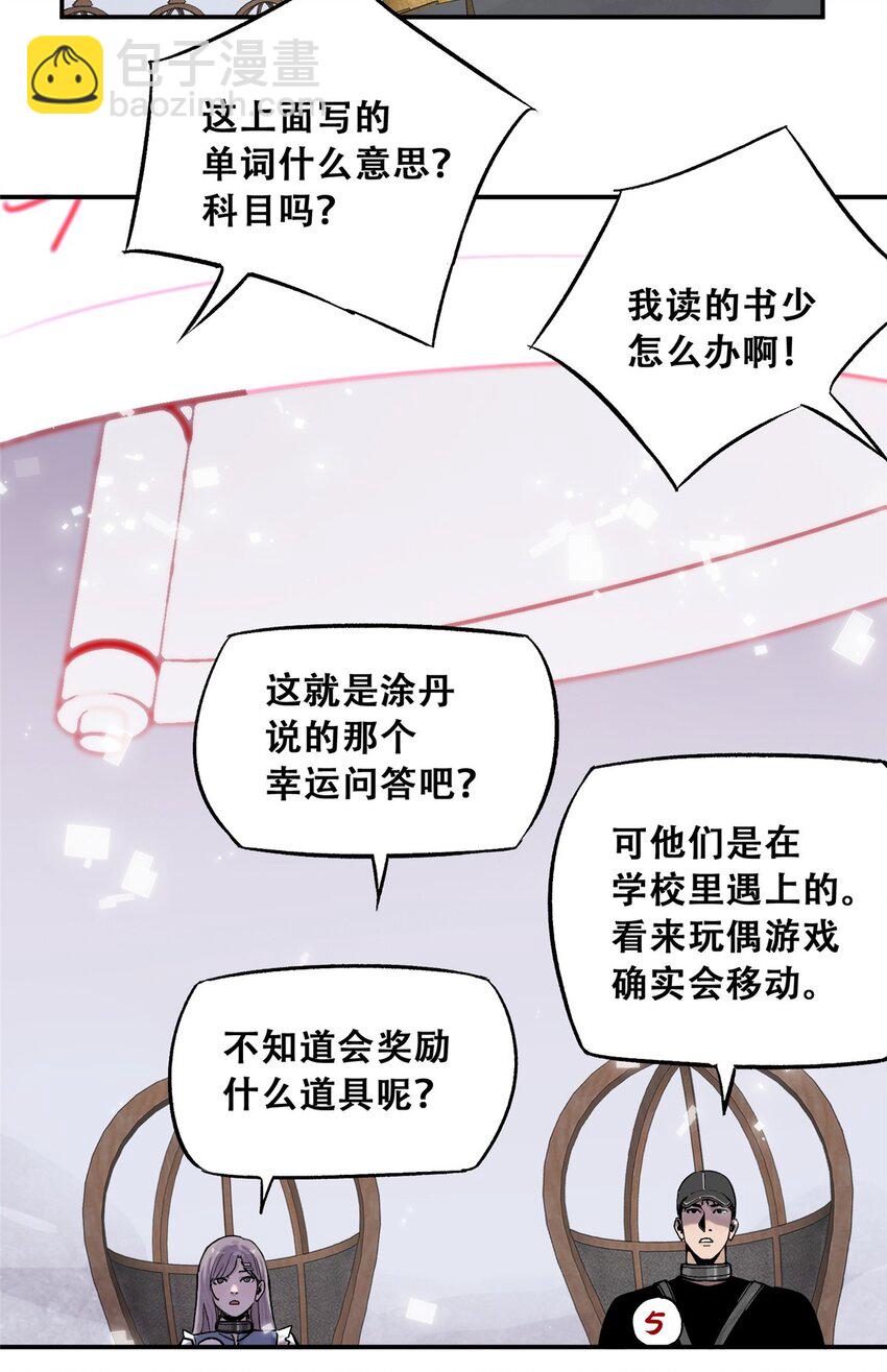 71 抢答环节(1/2)-第73话