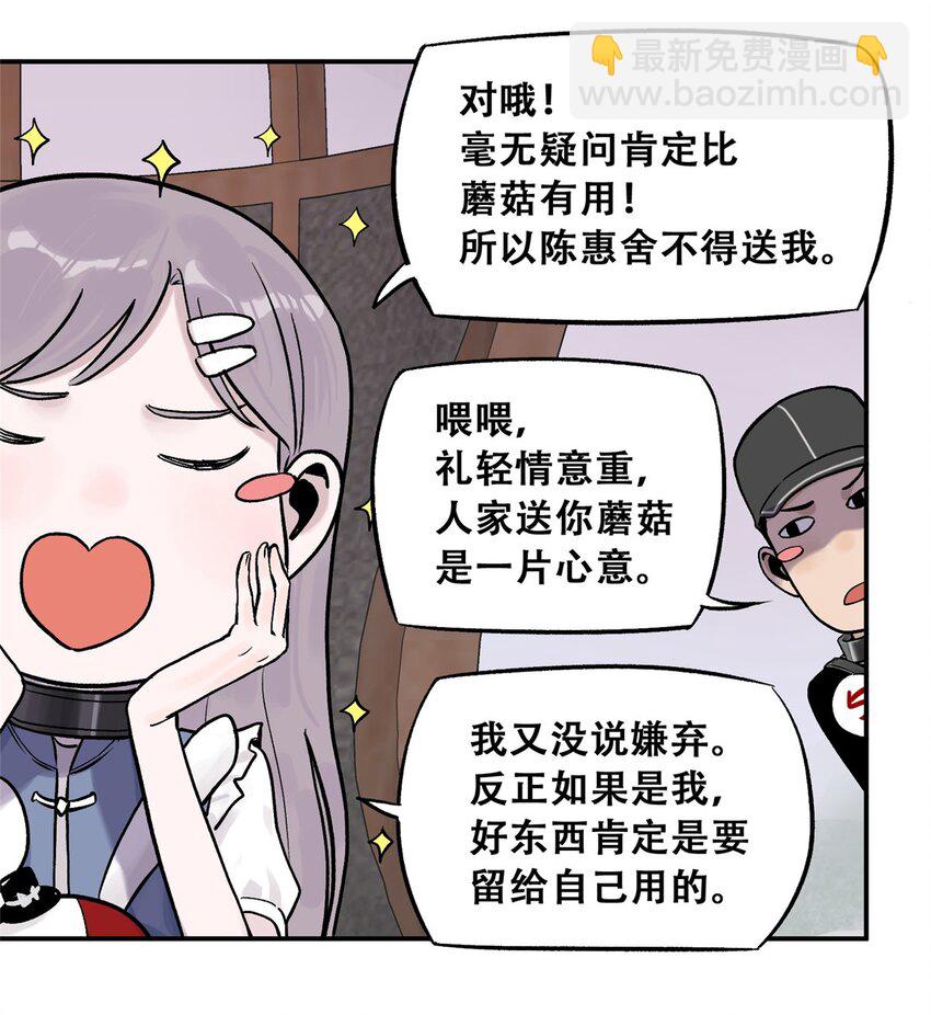 71 抢答环节(1/2)-第73话