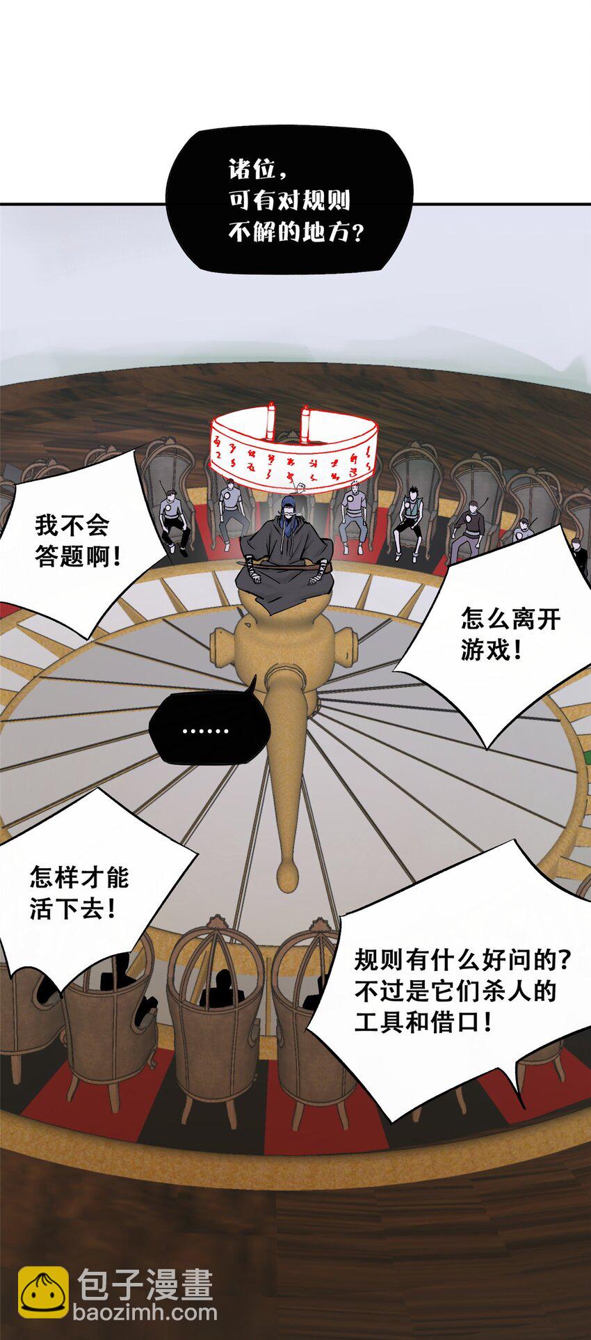71 抢答环节(1/2)-第73话