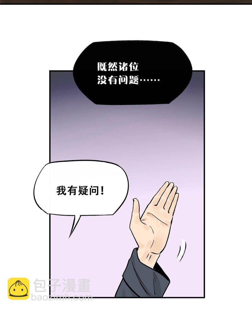 71 抢答环节(1/2)-第73话
