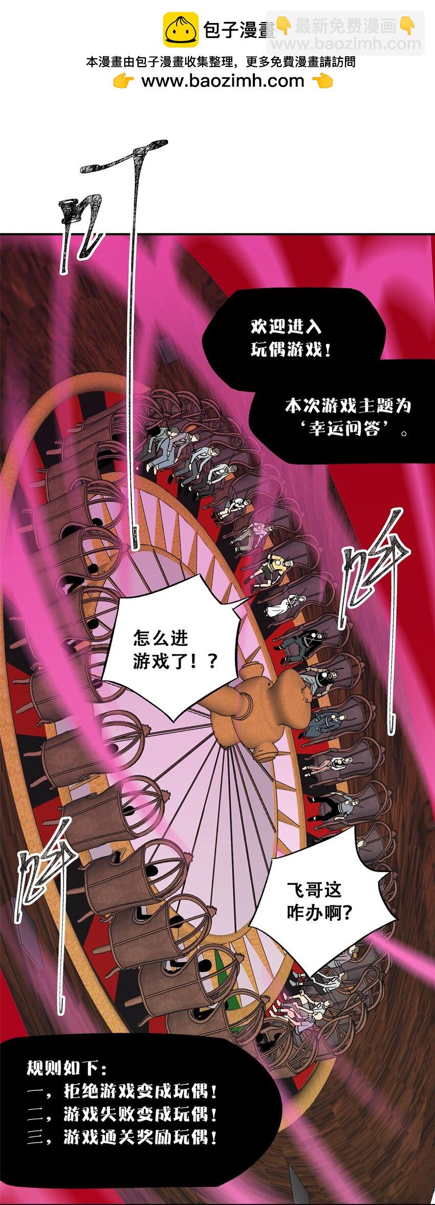 71 抢答环节(1/2)-第73话