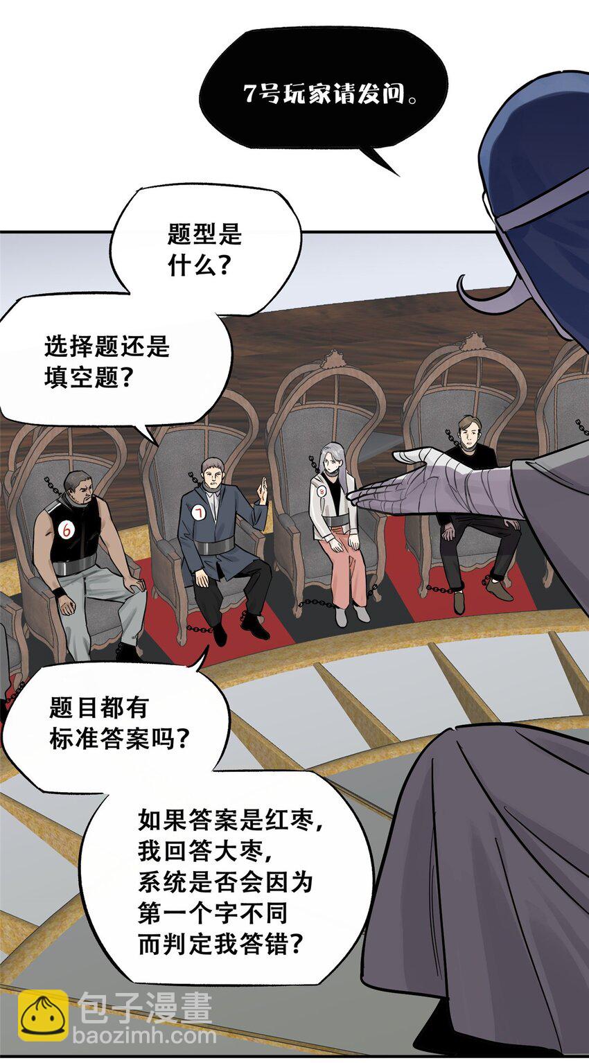 71 抢答环节(1/2)-第73话