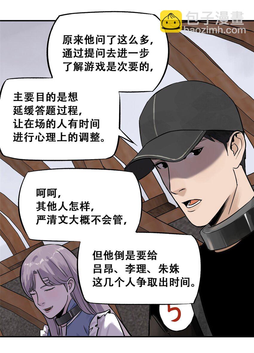 71 抢答环节(1/2)-第73话