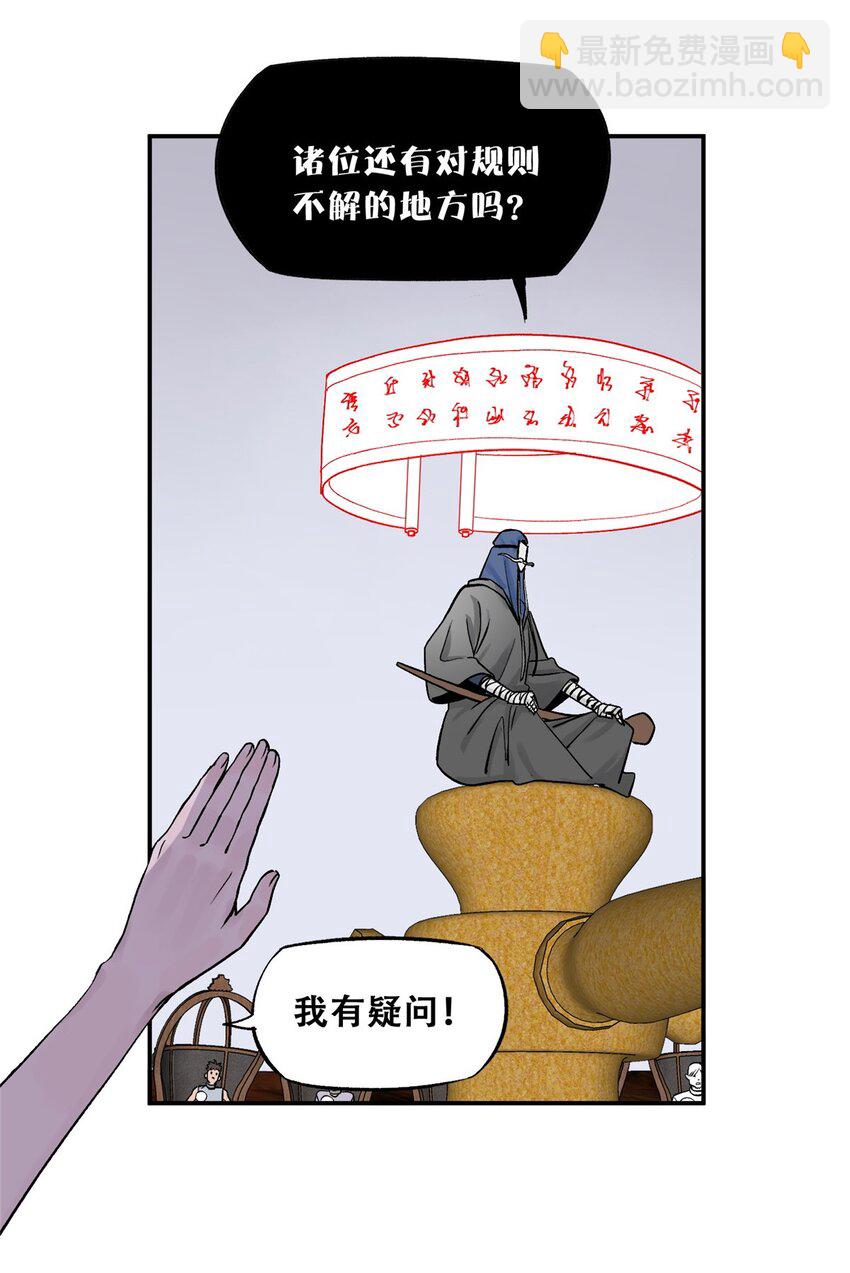 71 抢答环节(1/2)-第73话