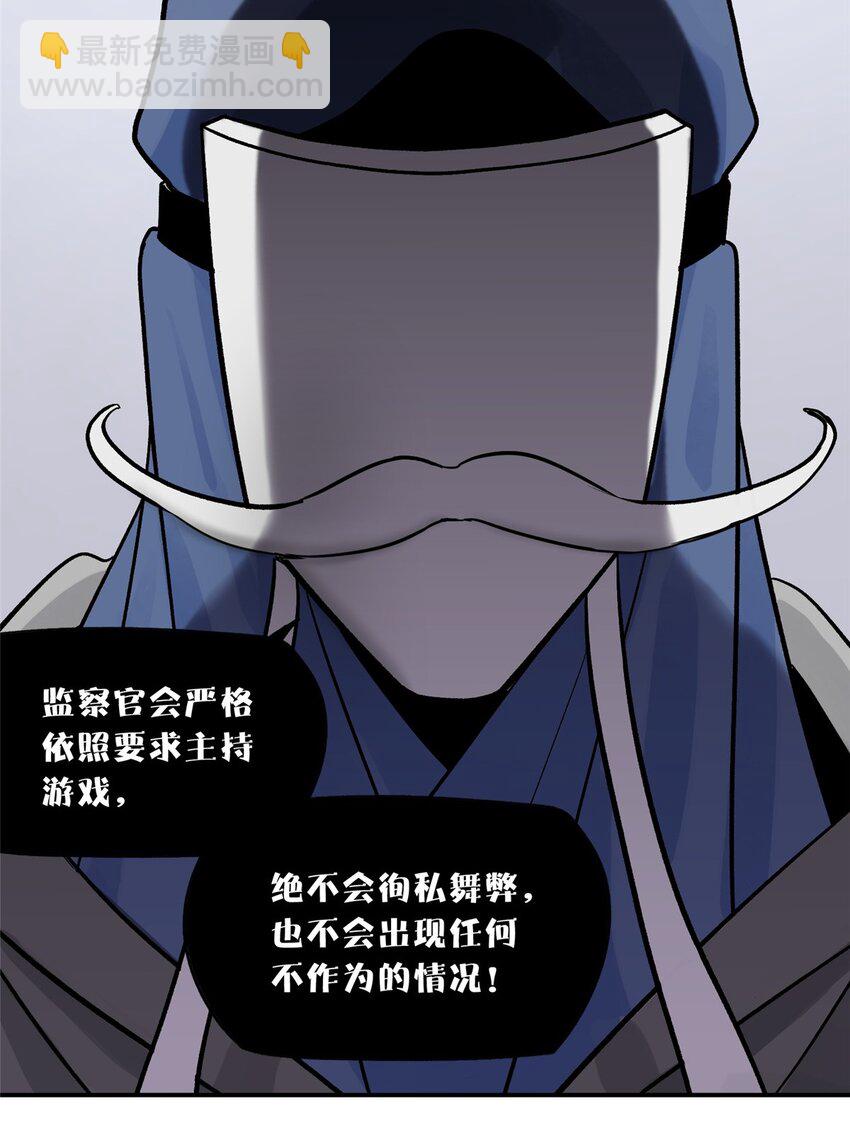 71 抢答环节(1/2)-第73话