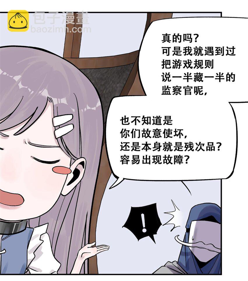 71 抢答环节(1/2)-第73话