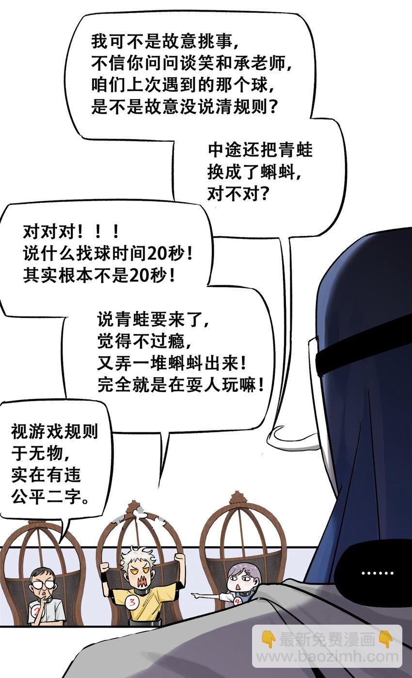 71 抢答环节(1/2)-第73话