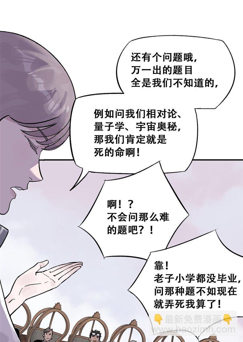 71 抢答环节(1/2)-第73话