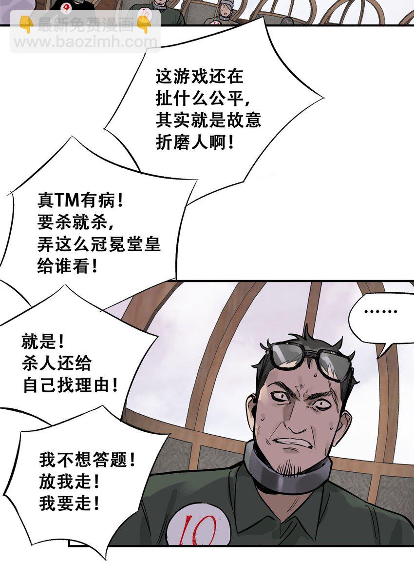 71 抢答环节(1/2)-第73话
