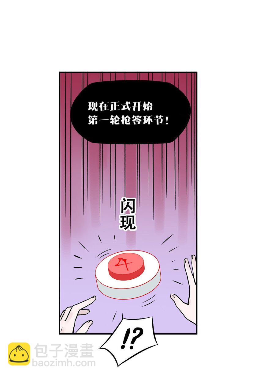 71 抢答环节(1/2)-第73话
