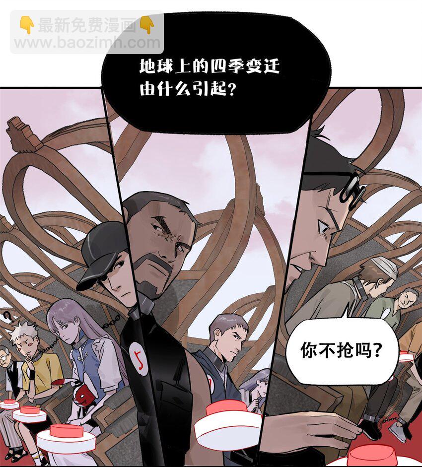 71 抢答环节(1/2)-第73话