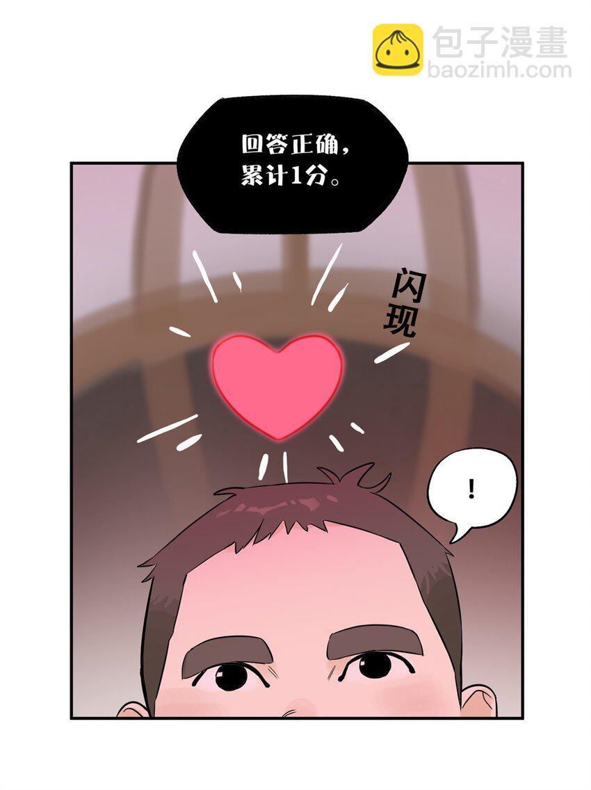 71 抢答环节(1/2)-第73话