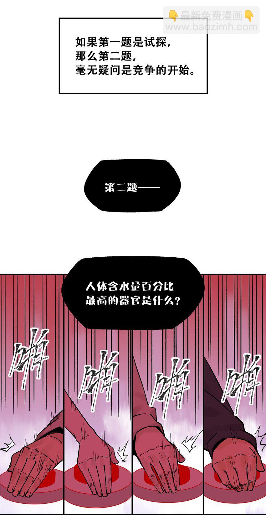71 抢答环节(1/2)-第73话