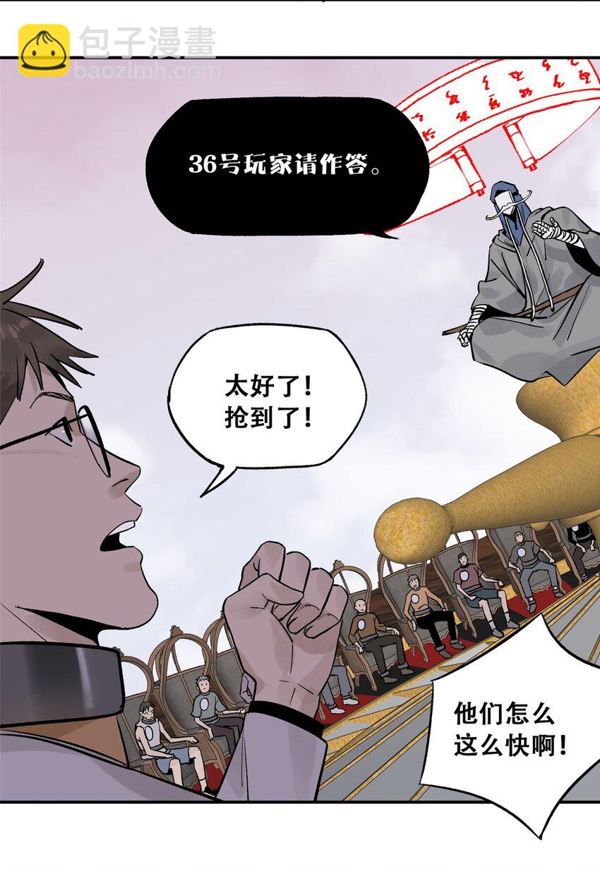 71 抢答环节(1/2)-第73话