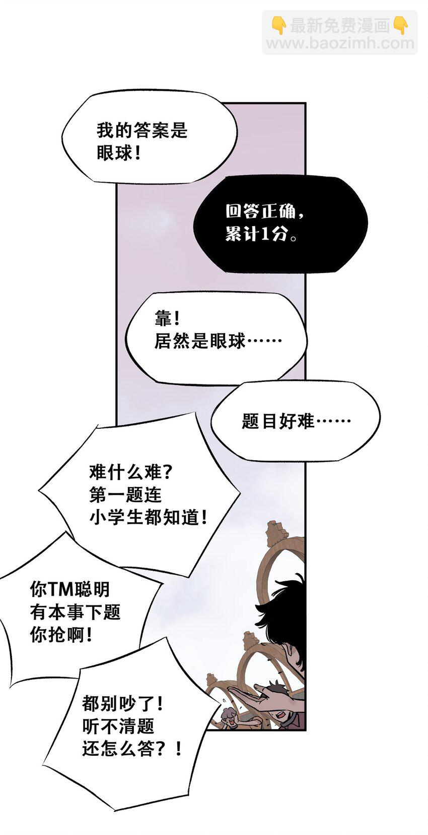 71 抢答环节(1/2)-第73话