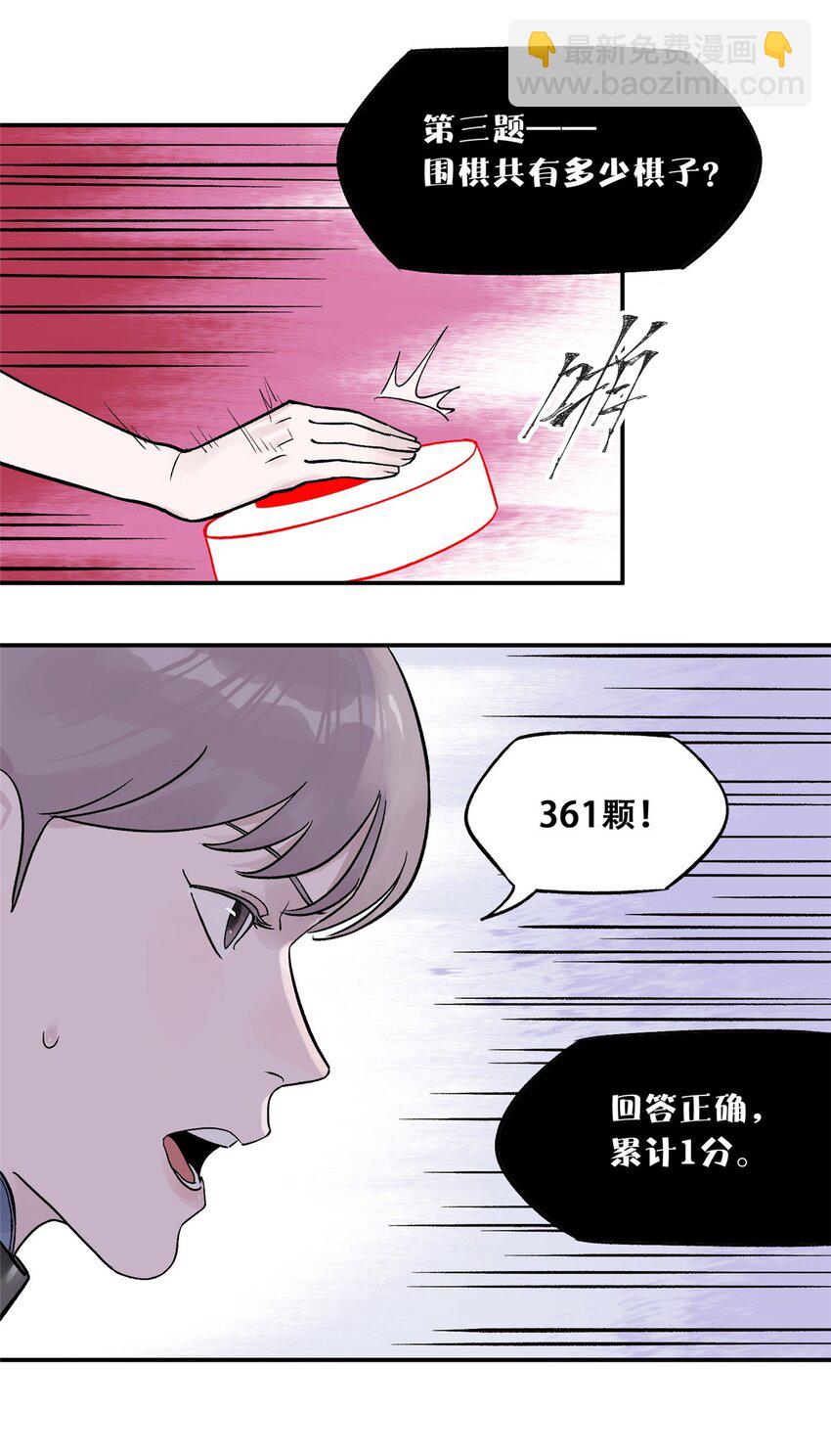71 抢答环节(1/2)-第73话