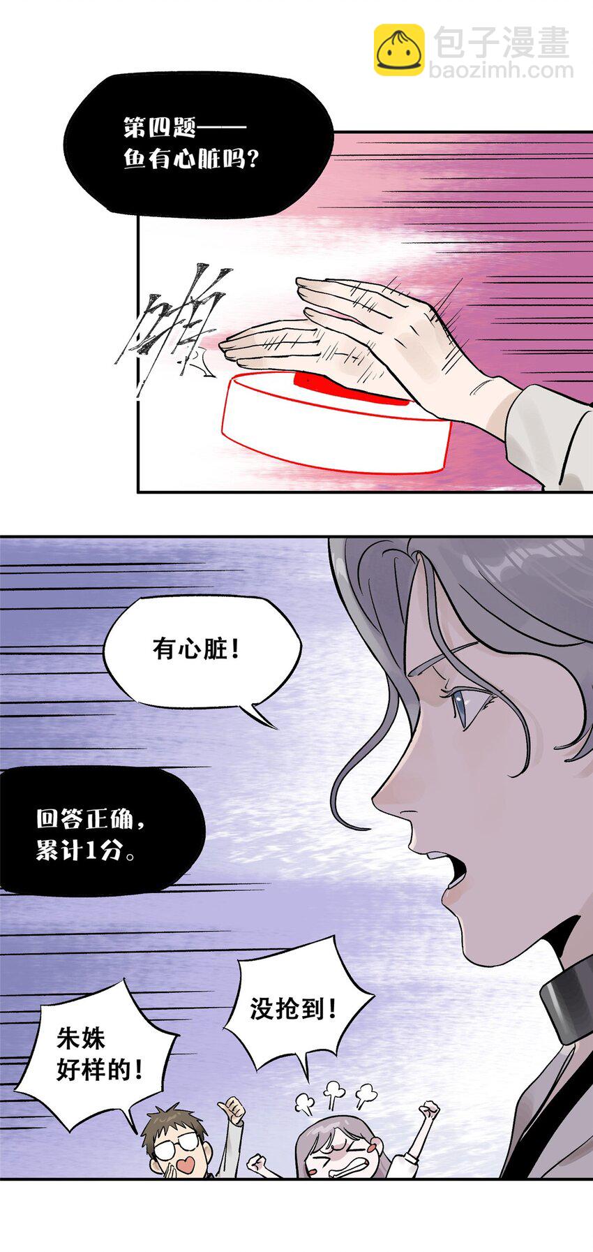 71 抢答环节(1/2)-第73话