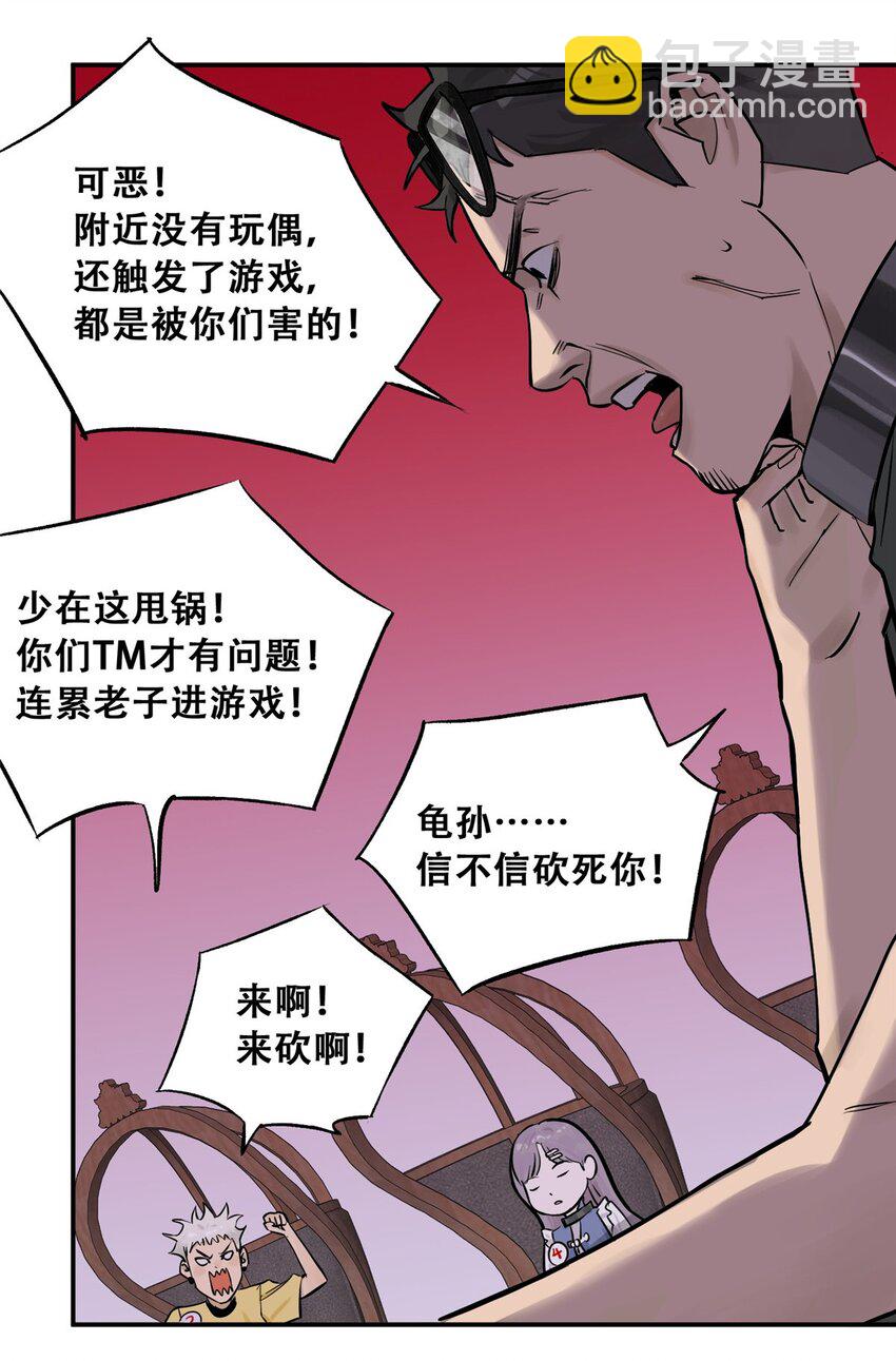 71 抢答环节(1/2)-第73话