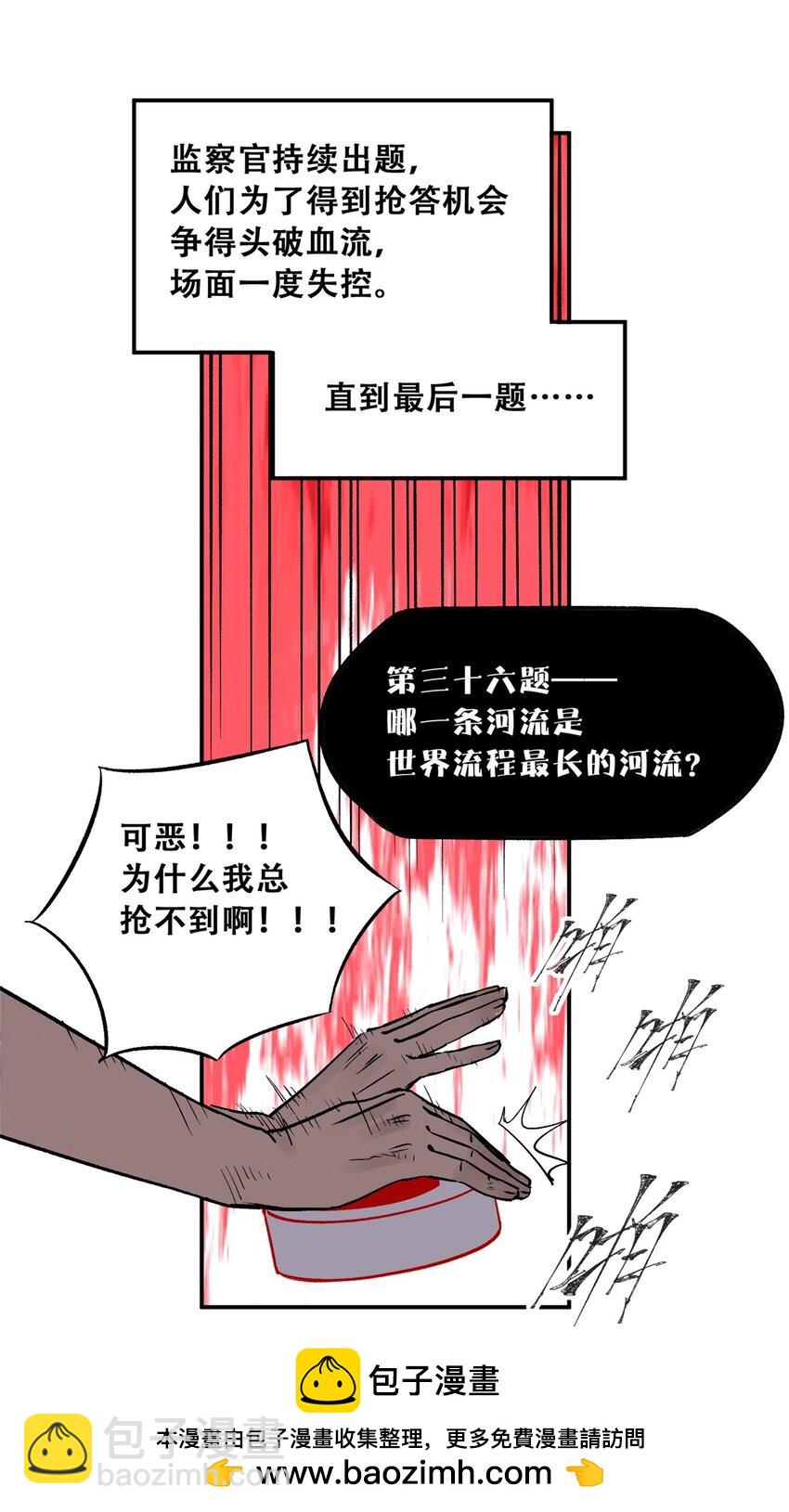 71 抢答环节(1/2)-第73话