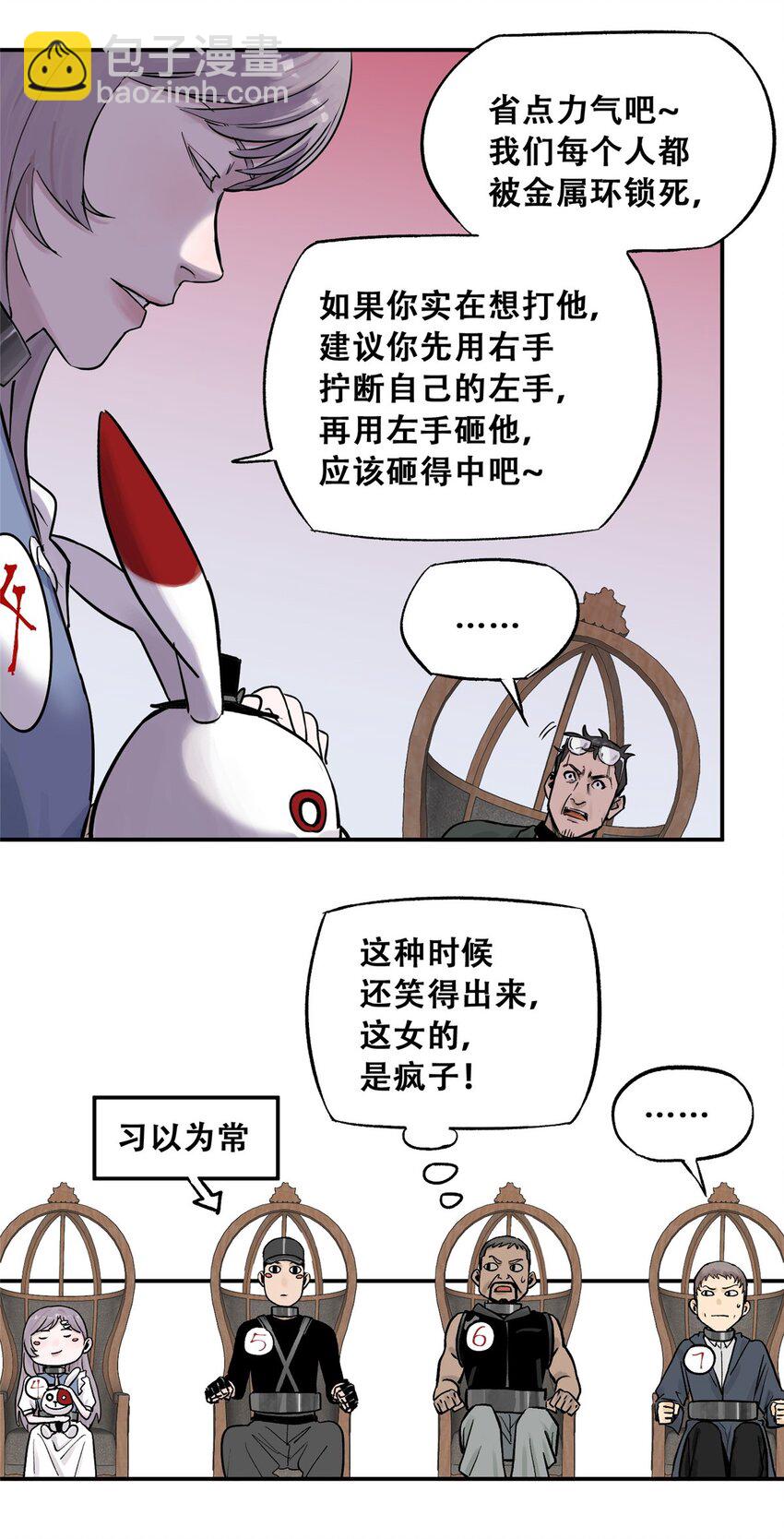 71 抢答环节(1/2)-第73话