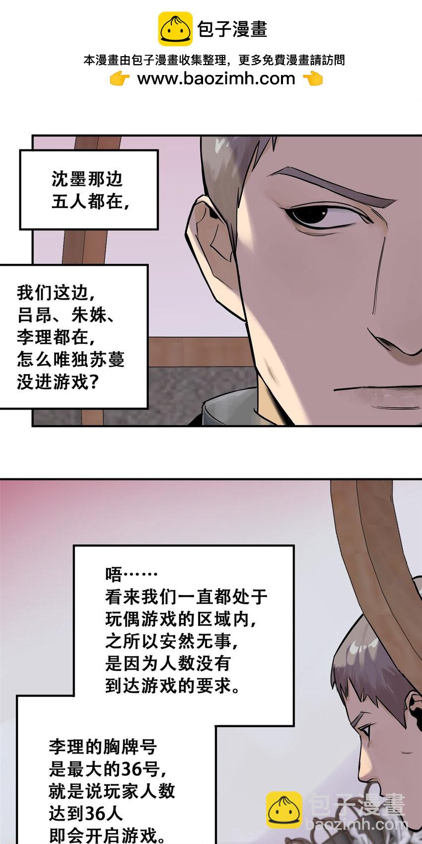 71 抢答环节(1/2)-第73话