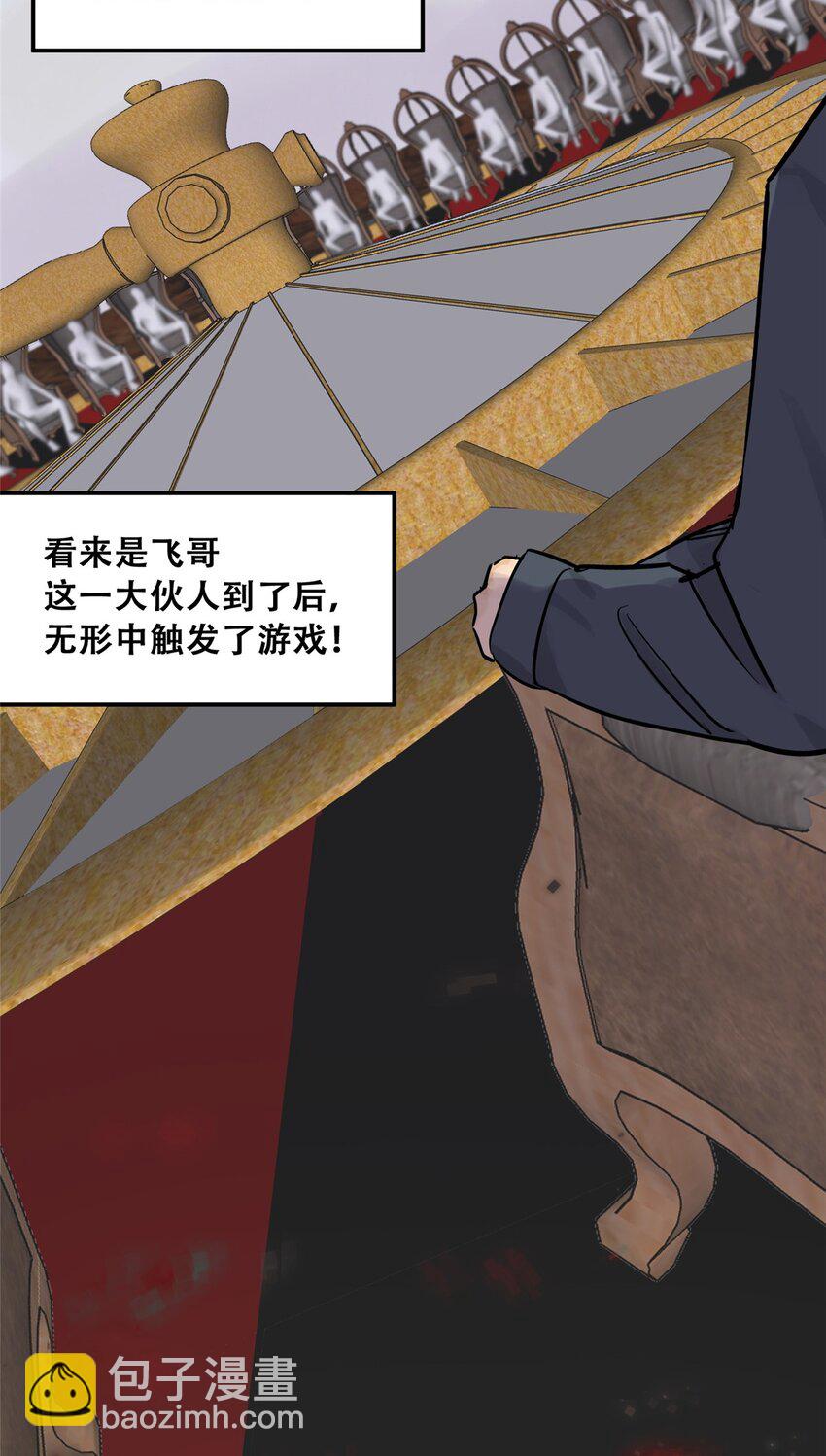 71 抢答环节(1/2)-第73话