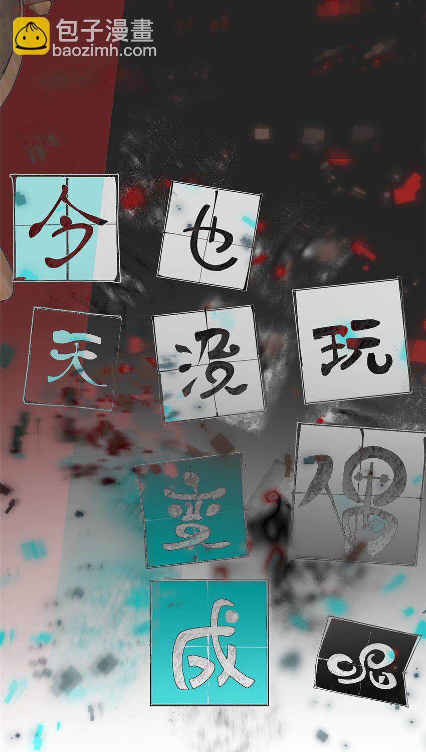 71 抢答环节(1/2)-第73话