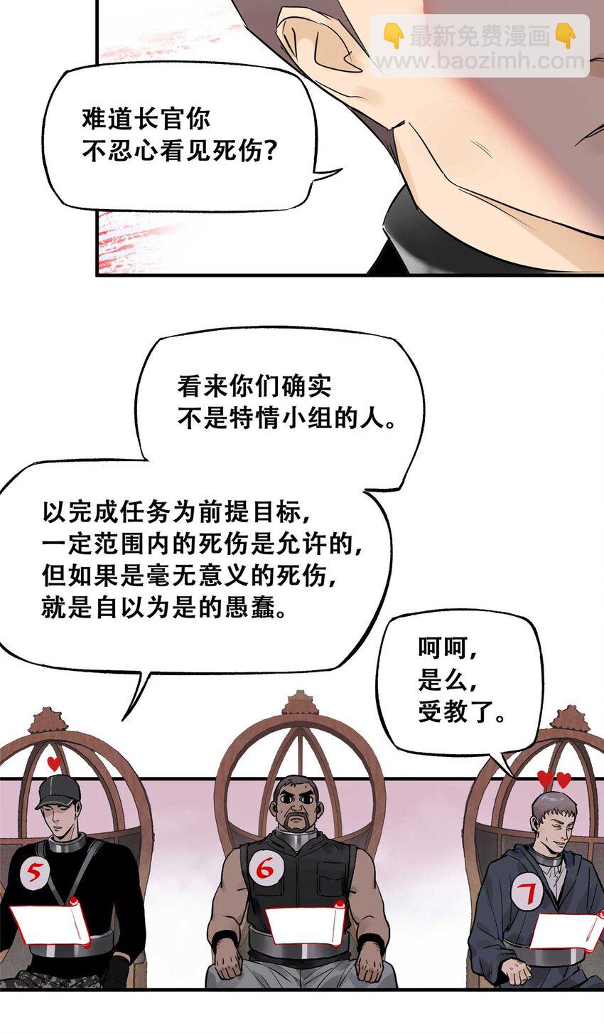 73 必答环节（2）-第75话