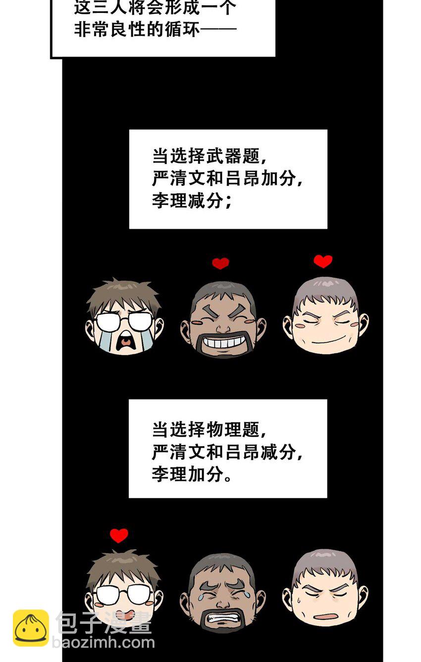 73 必答环节（2）-第75话
