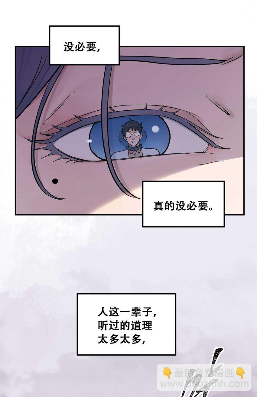 73 必答环节（2）-第75话